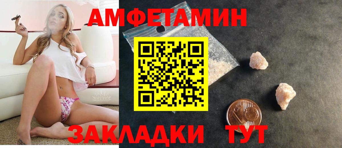 Рузаевка  Амфетамин Premium  Вход с VPN 
