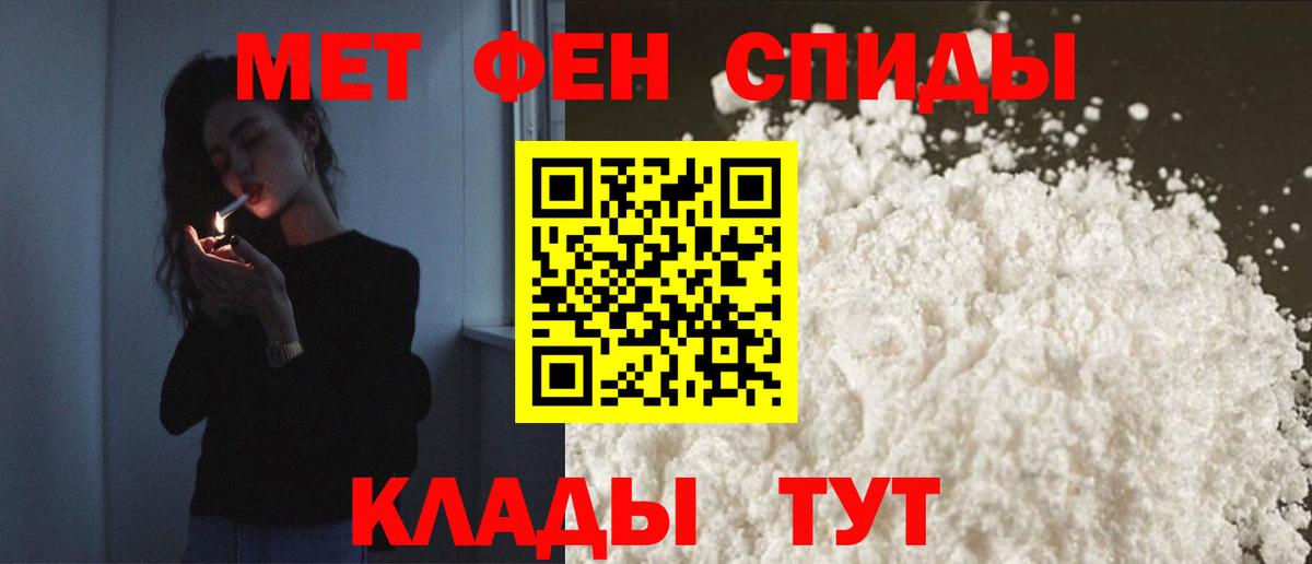 АМФЕТАМИН VHQ Рузаевка