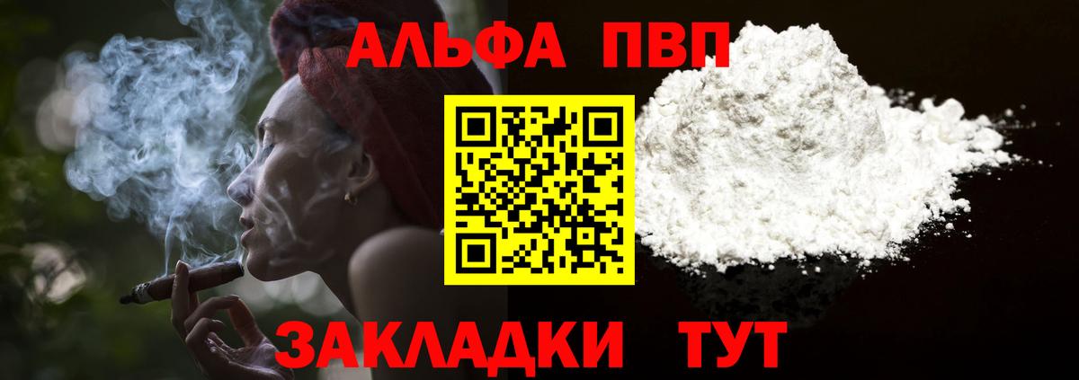APVP крисы CK Рузаевка