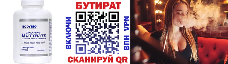 Бутират бутандиол  Рузаевка 