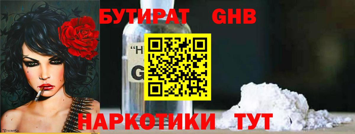 Рузаевка  БУТИРАТ  Вход с VPN  БУТИРАТ буратино 