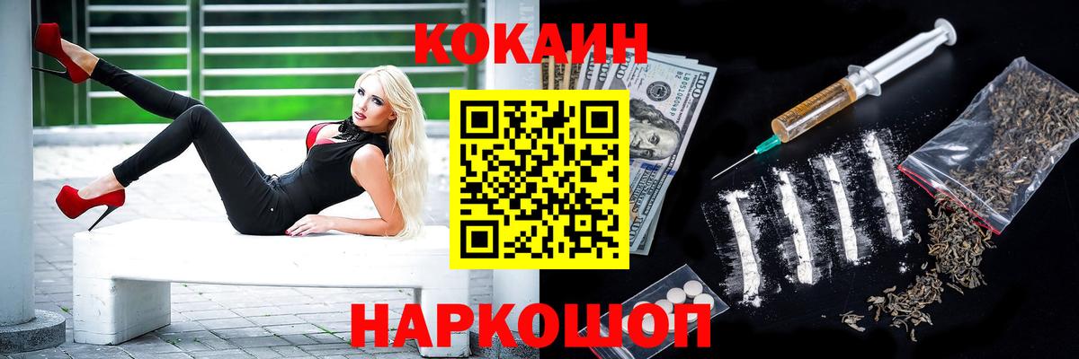 Рузаевка  COCAIN VHQ  КОКАИН  Вход с VPN  даркнет сайт  КОКАИН 97% 