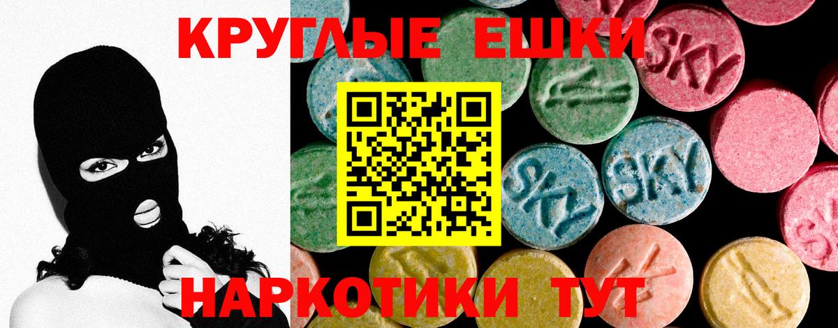 Ecstasy 250 мг Рузаевка