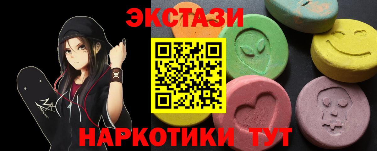 Экстази XTC  shop какой сайт  Рузаевка  Вход с VPN  ссылка на мегу ONION  Экстази TESLA  как найти наркотики  ЭКСТАЗИ 