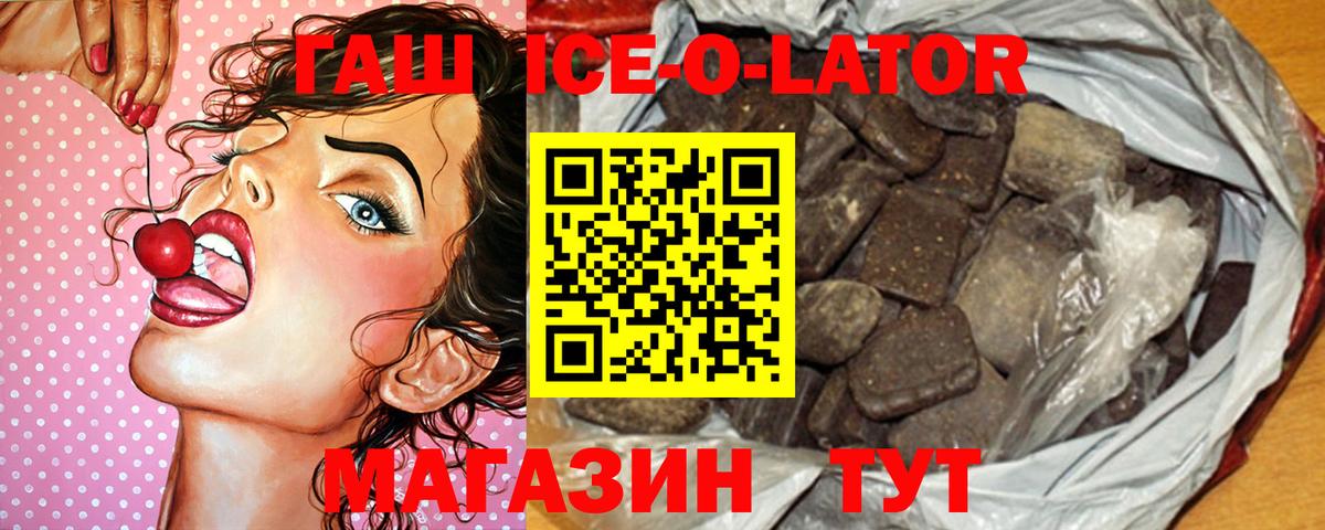 Гашиш убойный Рузаевка