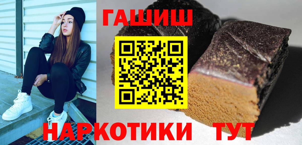 ГАШИШ хэш  Гашиш Ice-O-Lator  Вход с VPN  Рузаевка 