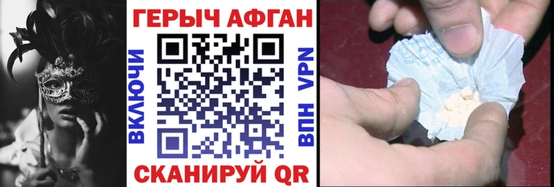 ГЕРОИН афганец  Рузаевка 
