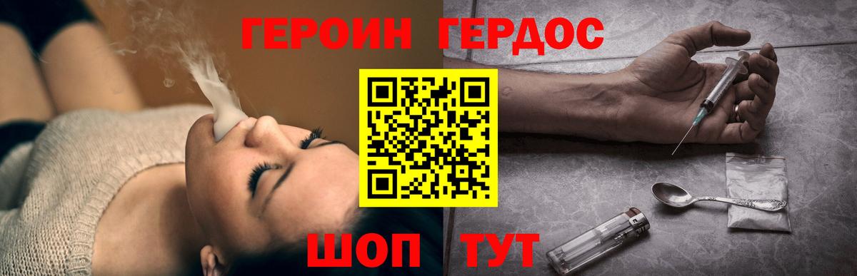 ГЕРОИН афганец  Вход с VPN  Рузаевка 