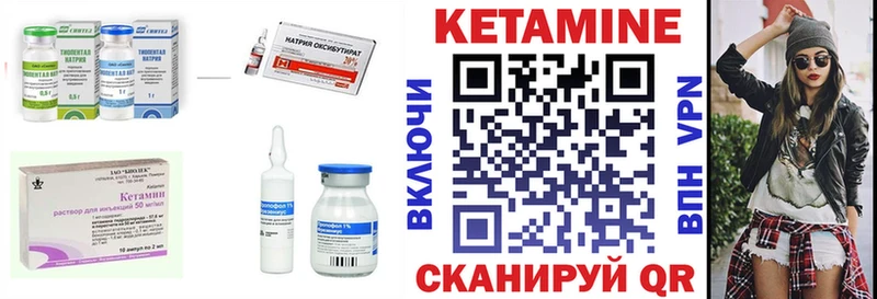 КЕТАМИН VHQ  купить закладку  Рузаевка 