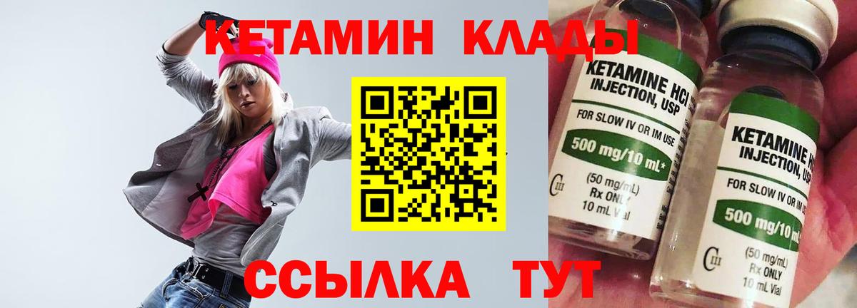 Кетамин ketamine  Вход с VPN  КЕТАМИН VHQ  Рузаевка 