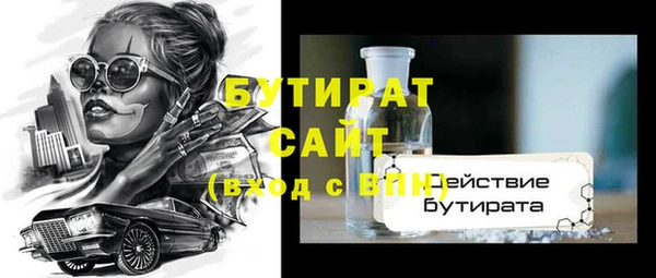 бутират Верея