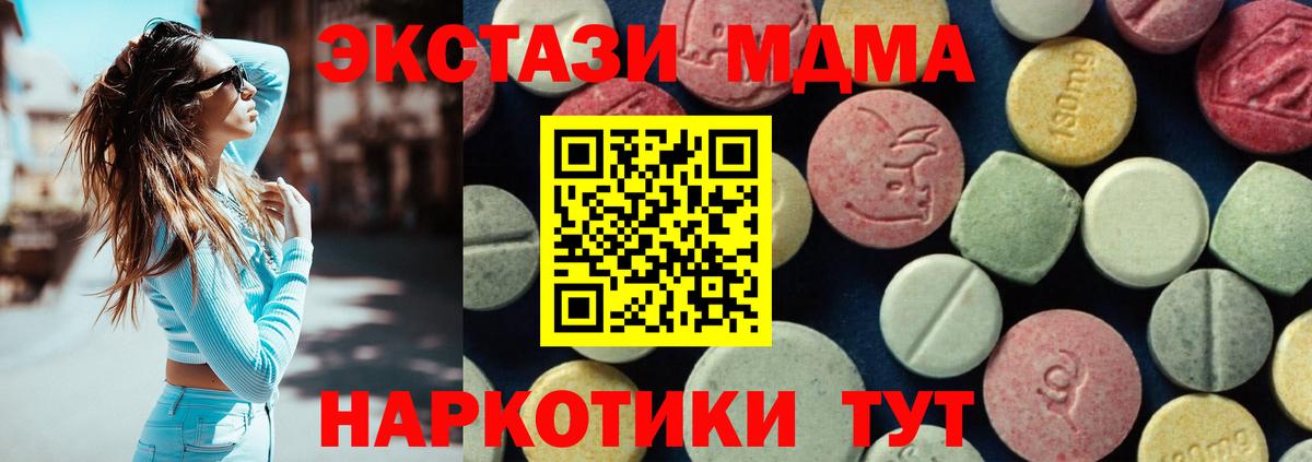 MDMA Molly Рузаевка