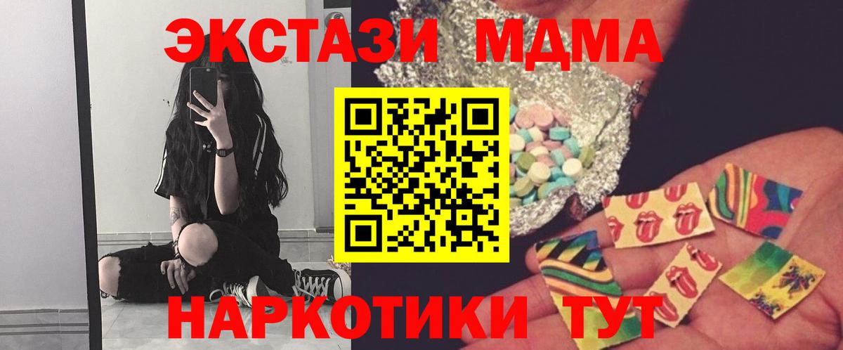 MDMA Molly  Вход с VPN  MDMA Molly  Рузаевка 