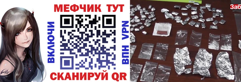 darknet наркотические препараты  наркотики  Рузаевка  МЯУ-МЯУ VHQ 