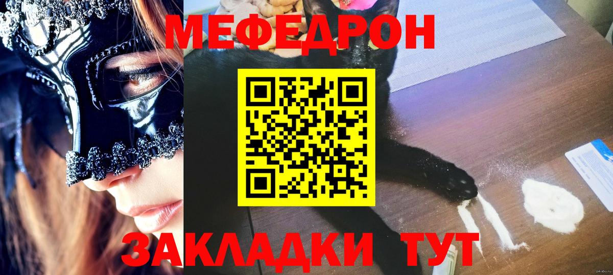 Меф  Мефедрон VHQ  МЯУ-МЯУ мука  Меф  Рузаевка  Вход с VPN 