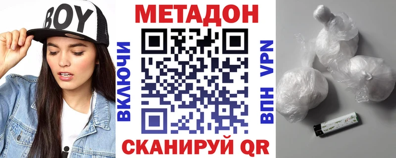 МЕТАДОН белоснежный наркота Рузаевка