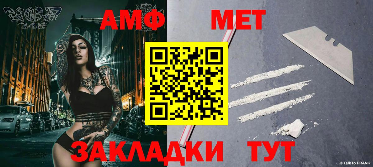 Метамфетамин Methamphetamine Рузаевка