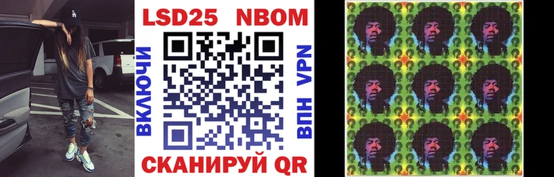 Марки NBOMe 1500мкг  Рузаевка 