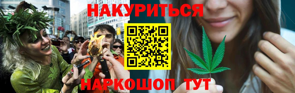 Рузаевка  Каннабис гибрид  Вход с VPN  Бошки марихуана тримм 